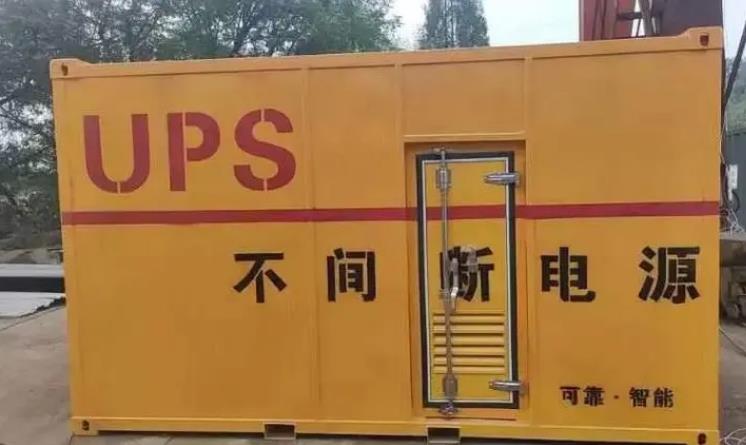 河东区街道UPS电源（Uninterruptible Power Supply）的作用？